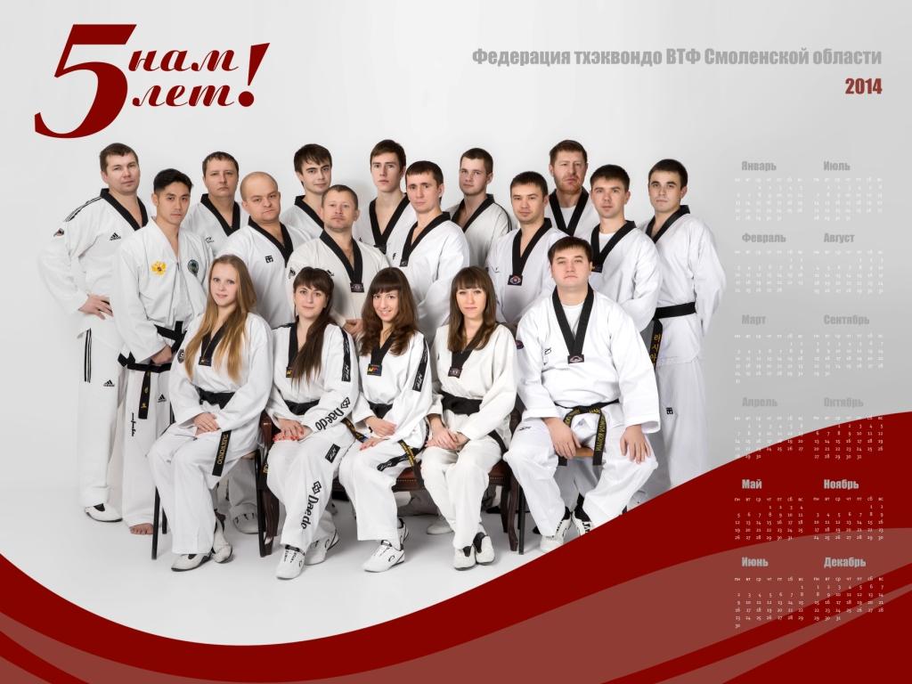 tkd2014.jpg